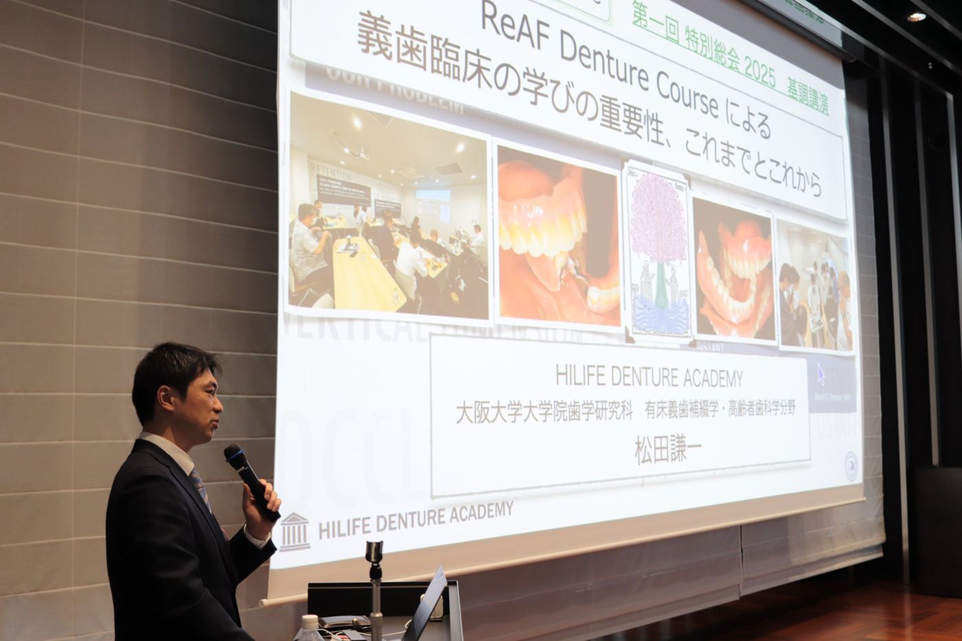 基調講演の様子