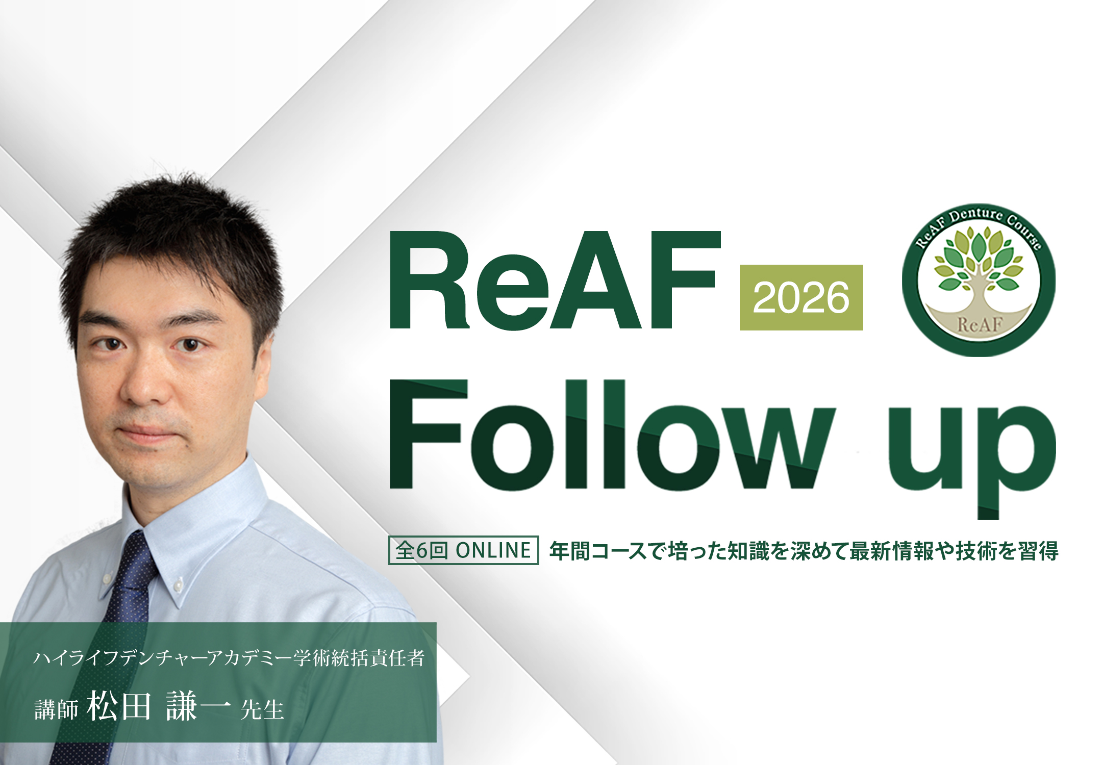 ReAF Follow up 2026