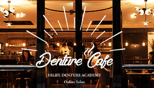 DENTURE CAFEイメージ