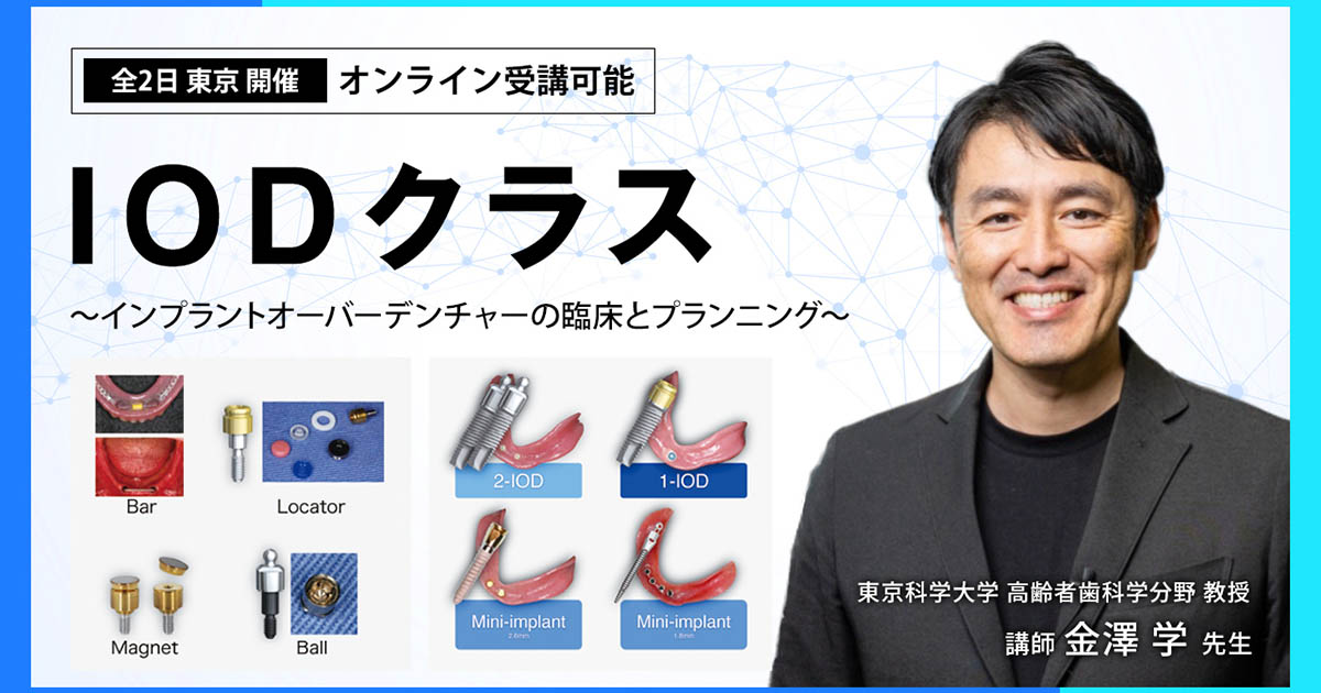 成功のインプラント学 インプラント | 学芸大学の歯医者|浜中デンタルクリニック|学芸